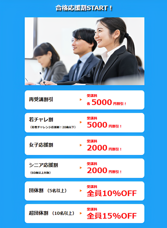 2級建築施工管理技士 通信講座  WEB講座