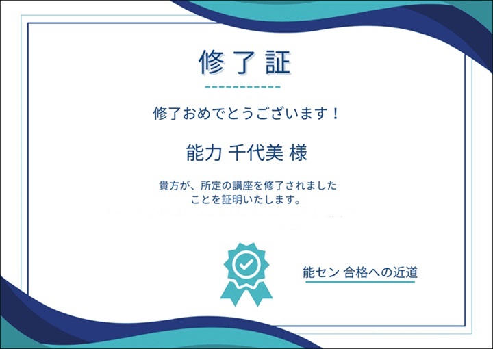2級建築施工管理技士 通信講座 WEB講座座