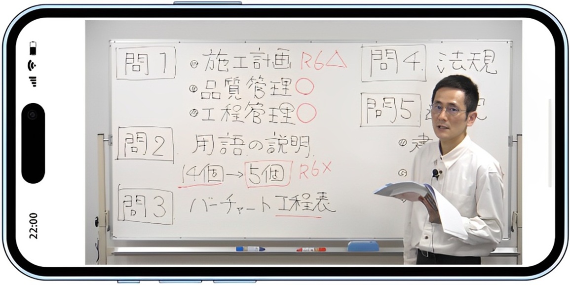 2級建築施工管理技士 通信講座 WEB講座