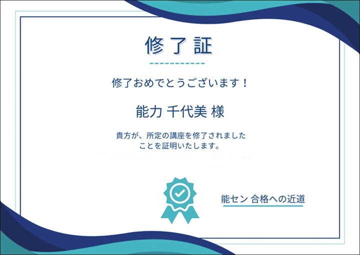 2級建築施工管理技士 通信講座 オンライン講座 WEB講座