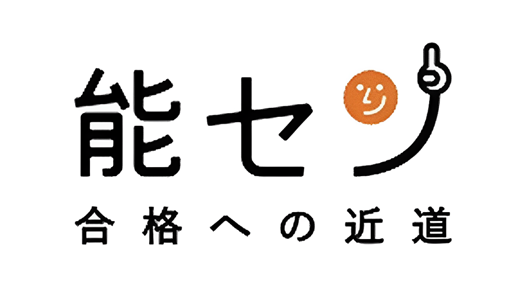 2級建築施工管理技士 通信講座 WEB講座